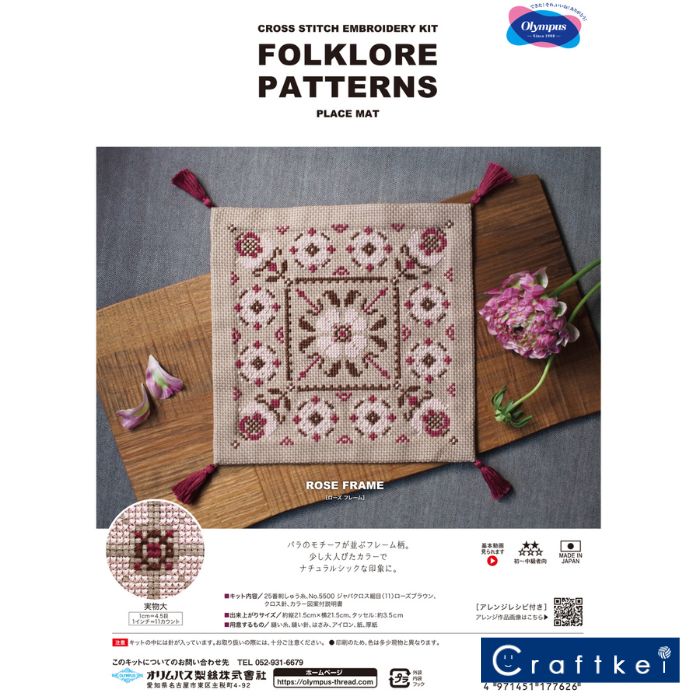 【★刺しゅうキット】『 Folklore Patterns 』ローズフレーム《9098》 オリムパス