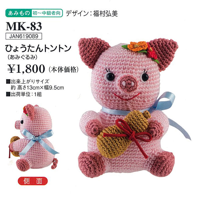 【干支キット】オリムパス 2019年 亥（いのしし） ひょうたんトントン 自由研究 手芸 工作 キット 小学生 中学生 高校生 夏休み