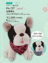 ＼【3月11日まで限定】特別価格5％OFF／干支キット【フレンチブルドッグ】 自由研究 手芸 工作 キット 小学生 中学生 高校生 夏休み