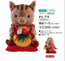 【干支キット】オリムパス 2019年 亥(いのしし)・福袋ブー太 ▼廃番 ▼在庫限り