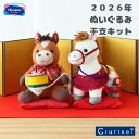 【★ぬいぐるみキット】『 2026年干支キット-午- ぬいぐるみ 』オリムパス