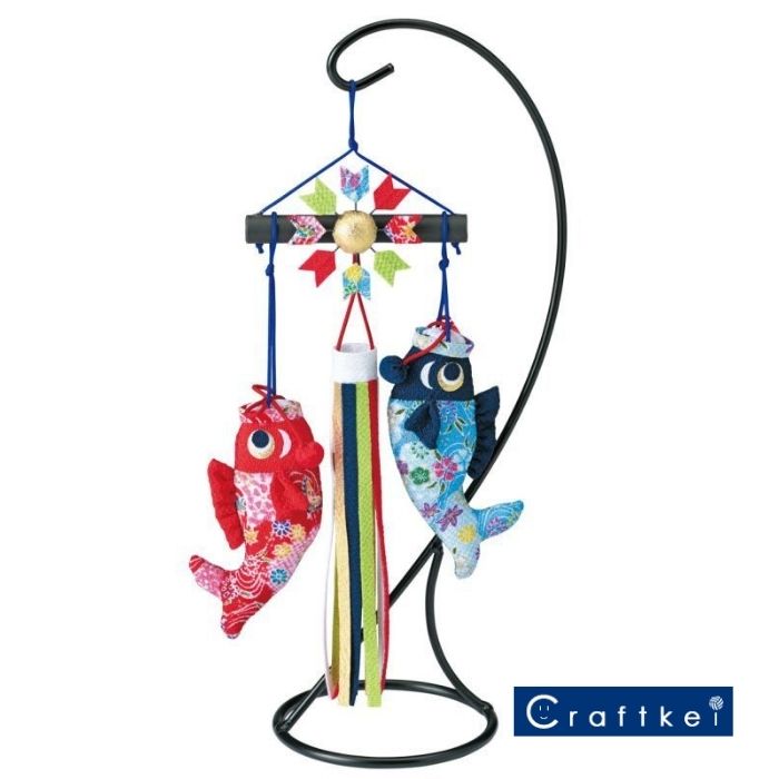 【★キット】京ちりめん下げ飾り こいの滝のぼり 《LH-133》 パナミ 端午の節句 子供の日