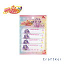 【廃盤(廃番)特価品】HUGっと!プリキュア 《ネームラベル》 アイロン接着 ワッペン アップリケ 入園 入学