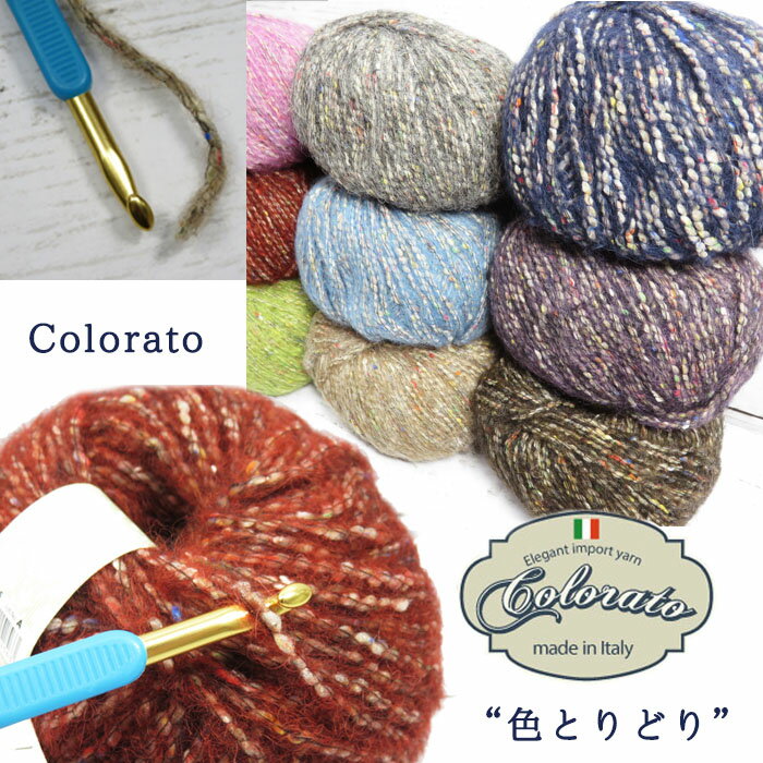 ＼期間限定！当店通常価格10％オフ／【毛糸/1玉価格】寺井 Colorato コロラート アルパカ 31% ウール 30%