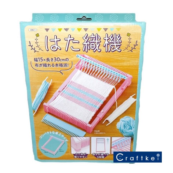 【副資材/1個価格】はた織機 《ORK−1》 tri