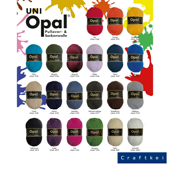 ＼【11日まで限定】特別価格／【毛糸/1玉価格】Opal Uni 4ply オパールユニ ウール 中細 [1/2page]