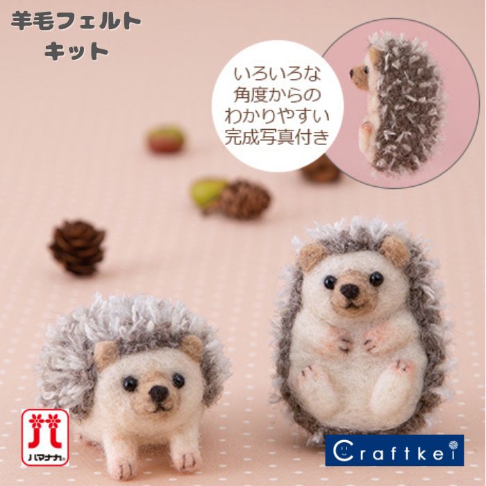 楽天市場】ハリネズミ キットの通販 楽天市場】ハリネズミ キットの通販