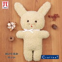 【★キット】ふわふわきせかえぬいぐるみ《フムうさちゃん》 ハマナカ
