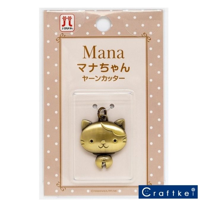 【副資材】マナちゃんヤーンカッター ハマナカ手芸用副資材 M便［1/5個］ (T:1)