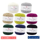 ＼【4月27日まで限定】特別価格3％OFF／【毛糸/5玉価格】モヘアグラス まとめ買い ハマナカ ナイロン モヘヤ 全8色