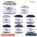 【毛糸/10玉価格】ささゆら ハマナカ コットン アクリル ナイロン まとめ買い
