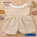 \11日まで限定!特別価格5%OFF/【★キット】ふわふわきせかえぬいぐるみ《ストレートパンツサロペット》 ハマナカ