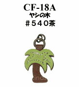 チャーム引き手 ヤシの木 INAZUMA イナズマ 持ち手 持ち 手[CF-18A]