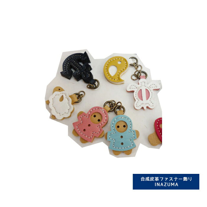 チャーム引き手 リンゴ INAZUMA イナズマ 持ち手 持ち 手[CF-2A]