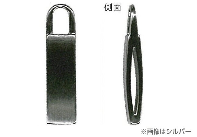 ファスナー引き手 1個入 8mm×33mm シルバーINAZUMA イナズマ 持ち手 持ち 手[AK-89S]