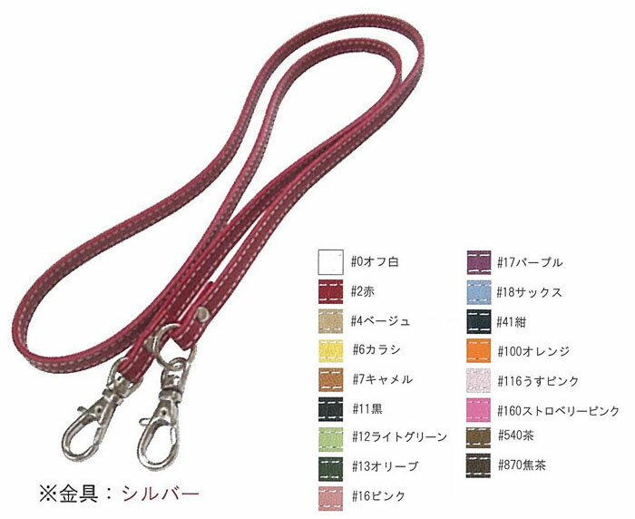 ＼11日まで限定！特別価格3％OFF／ネックストラップ 1本入 INAZUMA イナズマ 持ち手 持ち 手[HS-870S]