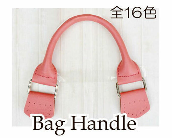 合成皮革手さげタイプ持ち手 32cm 2本手 INAZUMA イナズマ 持ち手 持ち 手[YAK-33]