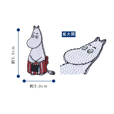 【ワッペン】ムーミンママ MOOMIN アイロン シール 接着 入園 入学 かわいい アップリケ