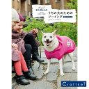 【作品集】うちの犬のためのソーイング ompele koiralle 日本ヴォーグ社