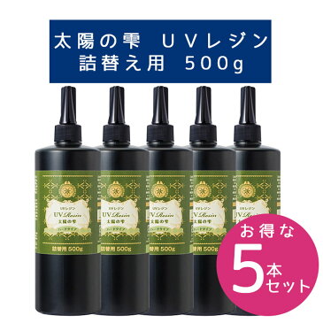 パジコ UVレジン 太陽の雫 詰替用 ハードタイプ 500g UVレジン液 星の雫 大容量