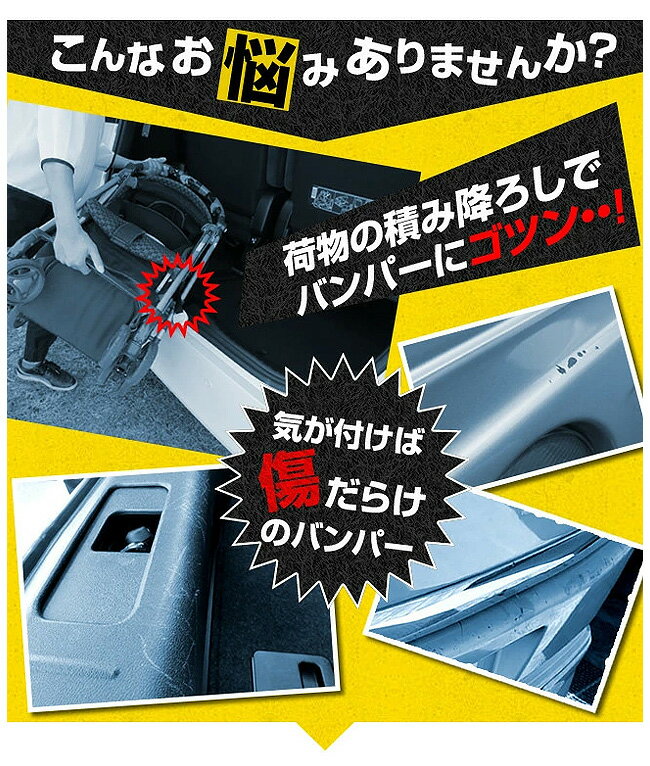 【期間限定｜9/4日20時〜ポイント超アップ】バンパーガードマット キックガード レクサス RX 20系専用 傷防止 キャンプ用品 ゴルフバッグ ベビーカー 仕事道具 等の積み降ろし時の小傷をガード