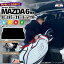 【お買い物マラソン開催中はP5倍以上確定】バンパーガードマット キックガード MAZDA6 WAGON専用 傷防止 キャンプ用品 ゴルフバッグ ベビーカー 仕事道具 等の積み降ろし時の小傷をガード