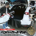 レクサス RX 20系 バンパーガードマット キックガード 専用 車用アクセサリー 内装 カスタム 車用品 内装 パーツ LEXUS フロアマット