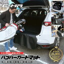 トヨタ C-HR バンパーガードマット キックガード アクセサリー 内装 カスタム 専用 車用品 パーツ フロアマット TOYOTA CHR NGX50 NGX10 ZYX10 ZYX11