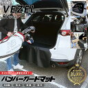 ホンダ ヴェゼル RV系 バンパーガードマット キックガード 専用 車用アクセサリー 内装 カスタム 車用品 内装 パーツ フロアマット HONDA VEZEL