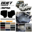 ダイハツ ハイゼットトラック フロアマット DXシリーズ hijettruck S500 S510P 専用 ダイハツ 車用 アクセサリー カーマット 内装 カスタム 車用品 内装パーツ