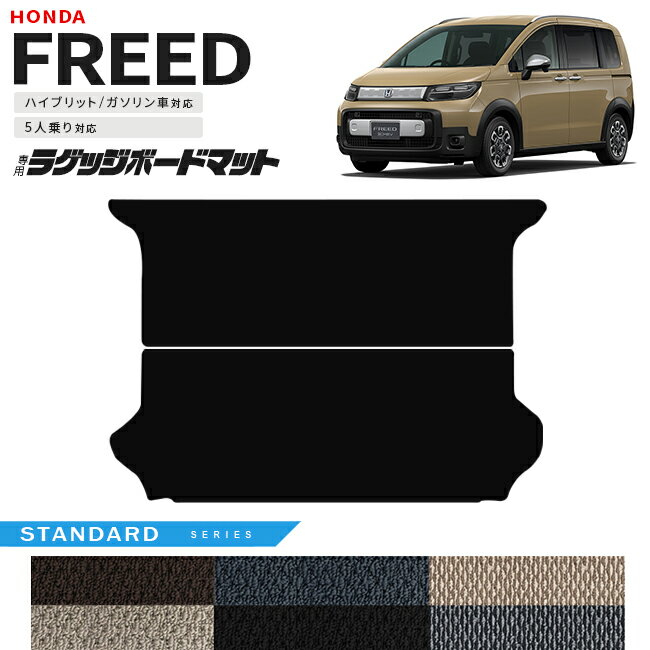楽天市場】ラゲッジマルチボード フリード(アクセサリー|車 楽天市場】ラゲッジマルチボード フリード(アクセサリー|車