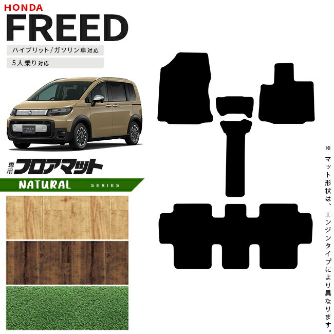 【ブラックフライデー期間中はポイント5倍＋今すぐ使えるクーポン発行中】ホンダ 新型 フリード GT系 5..