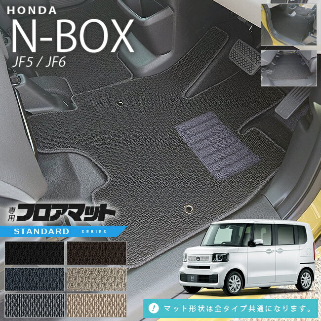 【11/16日23：59までポイント5倍＆今すぐ使えるクーポン配布中！】n-box フロアマット STシリーズ jf5 jf6 ホンダ nbox 専用 車用アクセサリー カーマット 内装 カスタム 車用品 内装パーツ