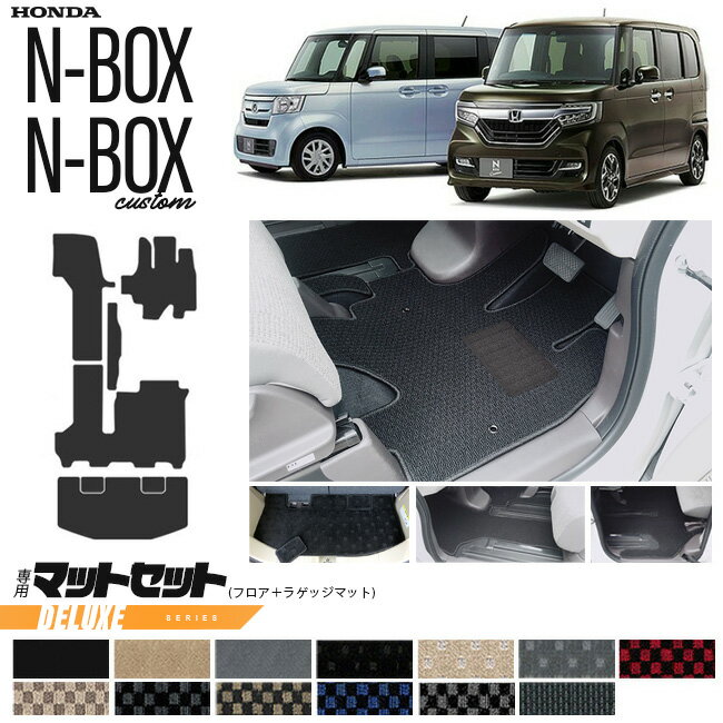 nbox フロアマット ラゲッジマット DX