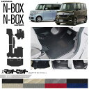 【店内全品ポイント5倍は4/28日23：59まで！】nbox フロアマット ラゲッジマット LXシリーズ jf3 jf4 ホンダ n-box 専用 車用アクセサリー カーマットセット 内装 カスタム 車用品 内装パーツ