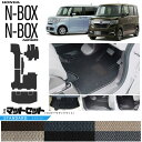 【店内全品ポイント5倍は4/28日23：59まで！】nbox フロアマット ラゲッジマット STDシリーズ jf3 jf4 ホンダ n-box 専用 車用アクセサリー カーマットセット 内装 カスタム 車用品 内装パーツ