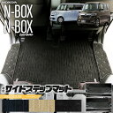 【6/29~7/1限定買うだけでP5倍!面倒なエントリー不要!】nbox サイドステップマット PMシリーズ jf3 jf4 ホンダ n-box 専用 車用アクセサリー ステップマット 内装 カスタム 車用品 内装パーツ
