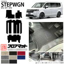 ステップワゴン RP6 RP7 RP8 フロアマット LXシリーズ ホンダ STEP WGN カーマット 内装パーツ カスタム 車用アクセサリー