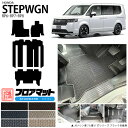 ステップワゴン RP6 RP7 RP8 フロアマット STシリーズ ホンダ STEP WGN カーマット 内装パーツ カスタム 車用アクセサリー