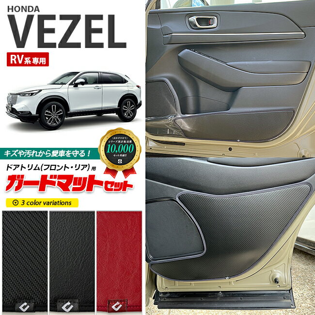 ۥ  RV ɥޥåȥå å եȥꥢɥȥ 4 ܥ󥿥 ꡼ ѡ ɥ쥹å  ɻ HONDA VEZEL եޥå