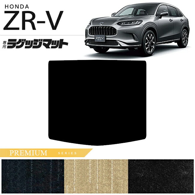 ホンダ ZR-V ラゲッジマット RZ系 PMシリーズ 車用アクセサリー カーマット 内装 カスタム 車用品 内装パーツ