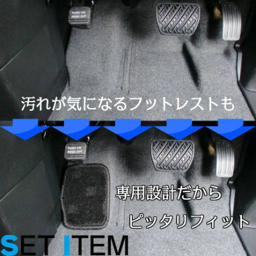 【5％還元対象店舗】日産 セレナ フロアマット フットレスト付 PMマット C26系 前期/後期 車1台分 フロアマット 純正 TYPE