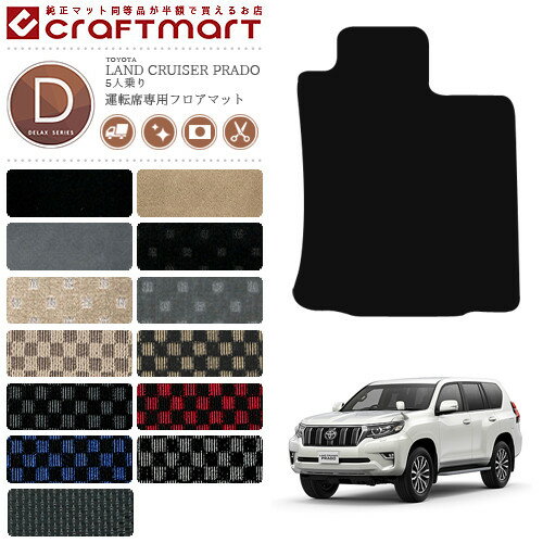 ��3/15������å���ȥ꡼����P5�ܤǤ����ˤ��㤤ʪ�ۥȥ西 150�� ���ɥ��롼�����ץ�� �ե����ޥå� ��ž������ DX�ޥå� 5�;�� TRJ150W GDJ150W prado ��������