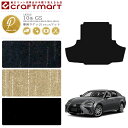 レクサス GS ラゲッジマット PMマット 10系 GS200t 250 300 350 300h 450h トランクマット
