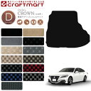 クラウン 220系 ラゲッジマット DXマット C トランクマット 内装 カスタム TOYOTA CROWN ARS220 AZSH20 AZSH21 GWS224 カーアクセサリー カー用品 トヨタ