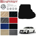 クラウン 220系 ラゲッジマット LXマット C トランクマット 内装 カスタム TOYOTA CROWN ARS220 AZSH20 AZSH21 GWS224 カーアクセサリー カー用品 トヨタ