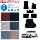 クラウン 220系 フロアマット ラゲッジマット STDマット セット カーマット トランクマット 内装 カスタム TOYOTA トヨタ ARS220 AZSH20 AZSH21 GWS224