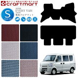  ֥ꥤ Х եޥå STDޥå DA64V ޥå ޥå   ֥꡼Х ꡼ ֥ꥣХ SUZUKI EVERY VAN