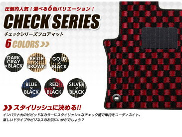 【返品・交換0円!】サイズオーダー ラグマット CHKマット 1BOX ミニバン 純正 TYPE