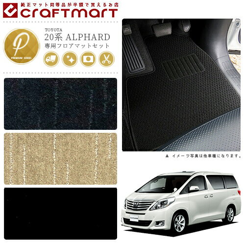 楽天市場】フロアマット mk アルファードの通販